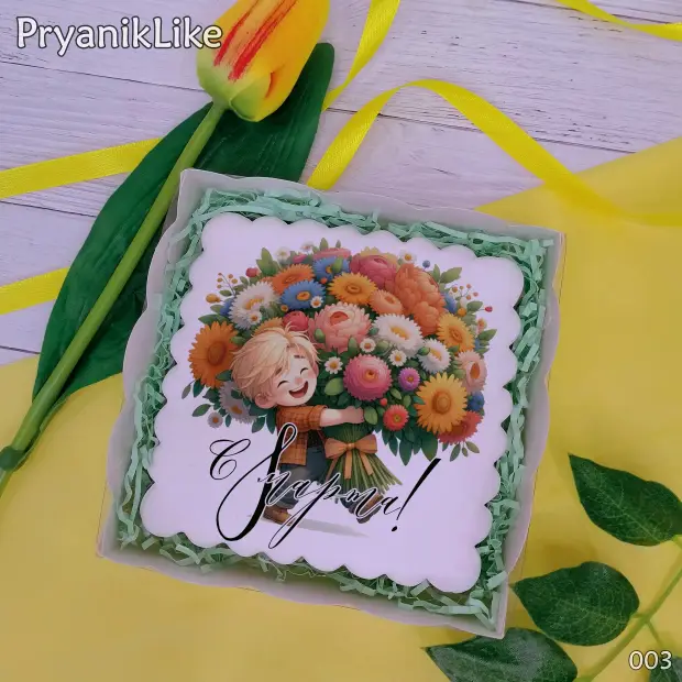 Пряник квадратный (от мужчин) (10-10 см.)